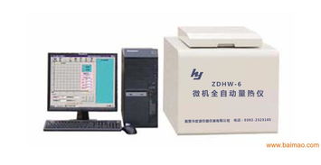 磚廠化驗(yàn)室專用微機(jī)自動(dòng)低發(fā)熱量量熱儀 制造商與價(jià)格解析